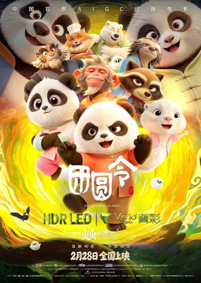 电影 荒原信标