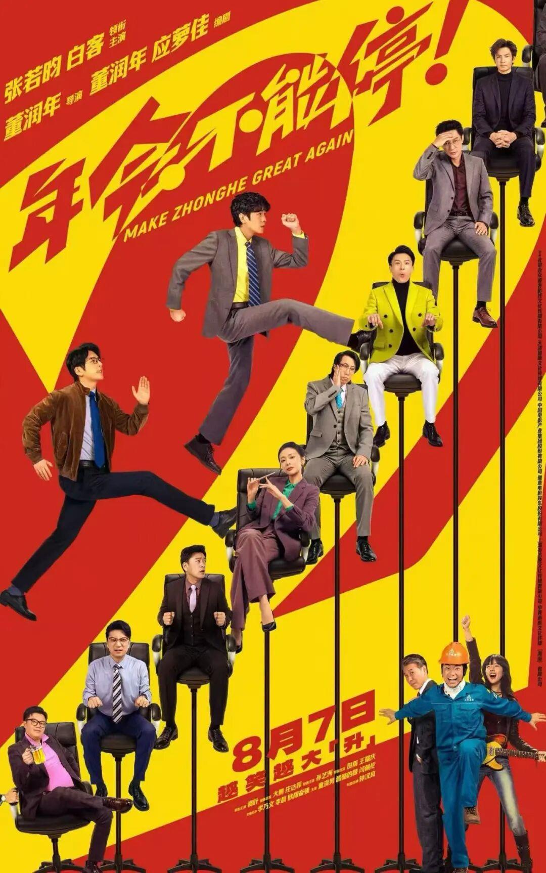 电影 雾中列车