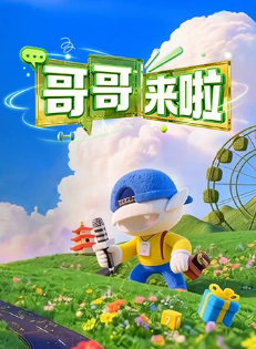 综艺 声浪计划