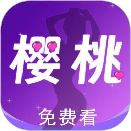 樱桃视频 Logo 34×34